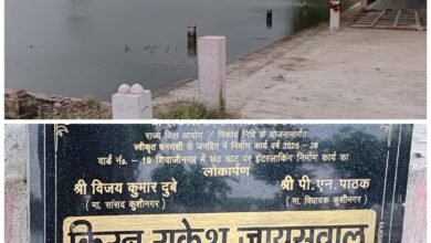 बोर्ड पर नेताओं के नाम, लाखों की लागत गायब! शिवाजीनगर छठ घाट के निर्माण पर उठे बड़े सवाल बोर्ड पर नेताओं के नाम, लाखों की लागत गायब! शिवाजीनगर छठ घाट के निर्माण पर उठे बड़े सवाल